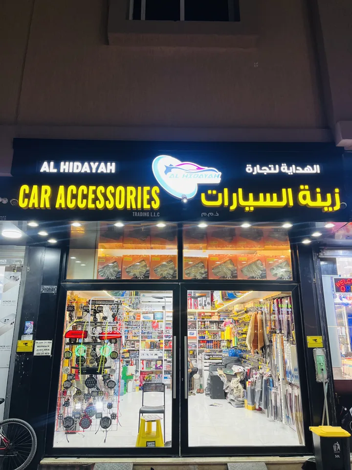 Al Hidayah illuminated storefront at night