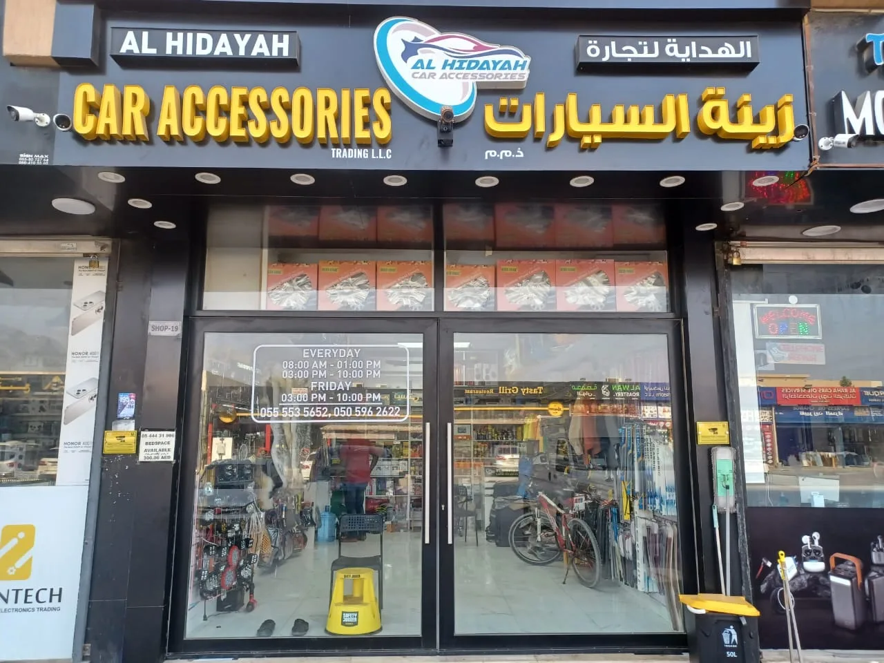 Al Hidayah Car Accessories storefront in Umm Al Quwain